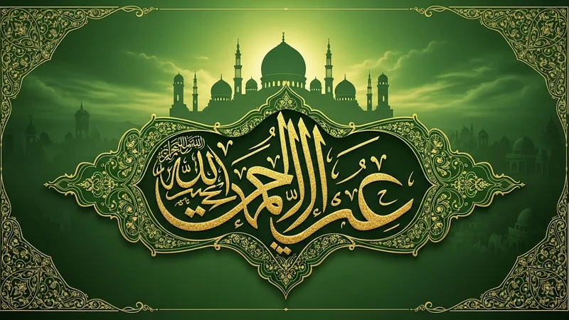 Amme Suresi'nin İslam sanatıyla bezenmiş görseli