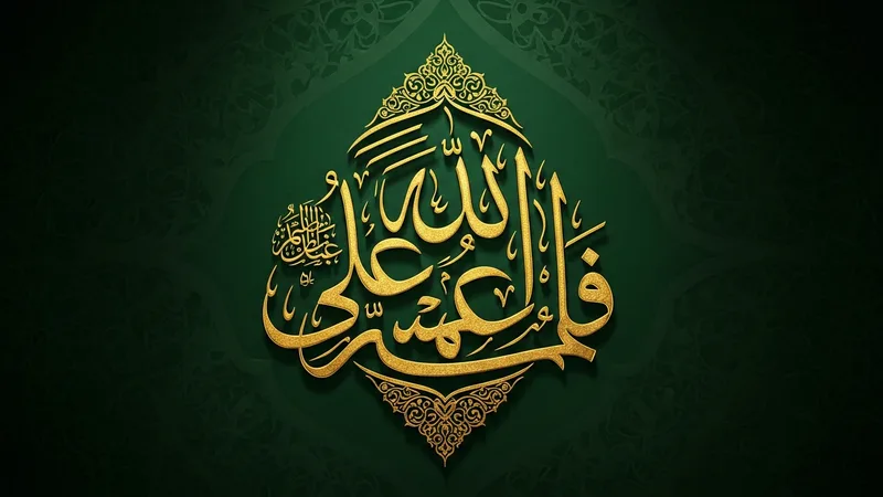 Elhamdülillah yazılı hat sanatı örneği, altın rengi