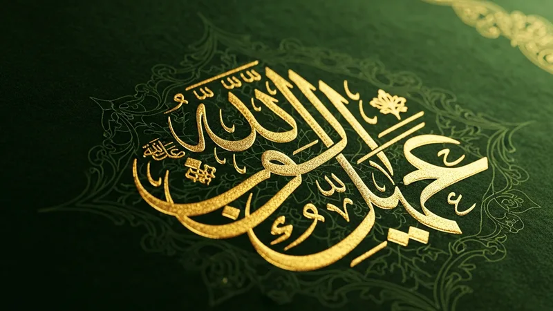 La İlahe İllallah yazılı bir levha, altın rengi detaylar, İslami hat sanatı