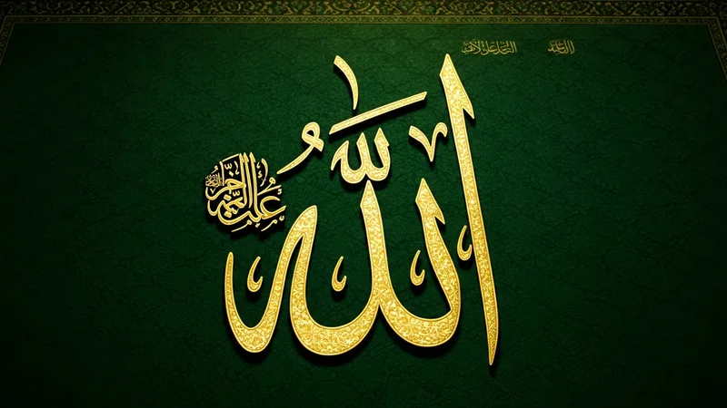 Hat sanatı ile yazılmış Allah lafzı, altın rengi