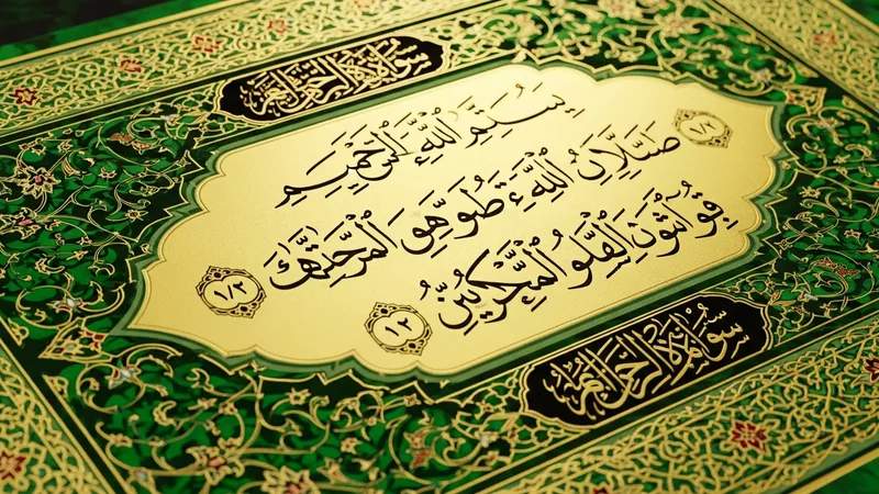 Altın işlemeli bir Kuran sayfası, salavat ayetini gösteriyor