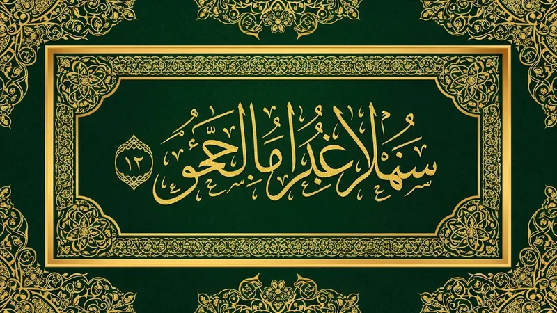 Tebbet Suresi'nin yazılı olduğu altın işlemeli bir tablo