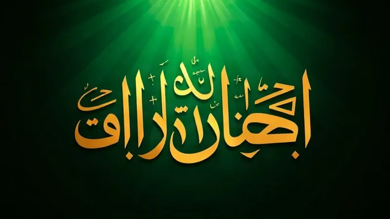 Ya Şafi zikri ne için çekilir şifa niyetiyle dua