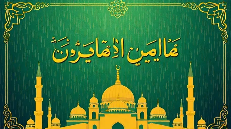Camide cemaatle kılınan yağmur duası ve istiska namazı